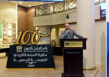 رئيس البورصة المصرية يدشن سجل مسئولي علاقات المستثمرين تنفيذاً لتعديلات قواعد القيد الصادرة عن مجلس إدارة الهيئة