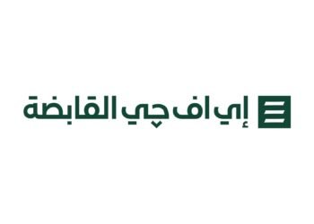 إي اف چي القابضة تواصل تحقيق أداء قوي بفضل النمو الذي سجلته قطاعات الأعمال الثلاثة التابعة للمجموعة خلال الربع الثاني من عام 2024