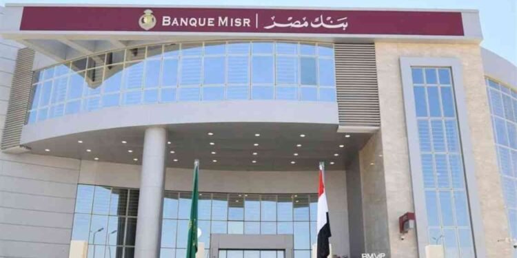 بنك مصر يتيح استبدال العملة الأجنبية حتى 5000 دولار أمريكي لعملائه في حالة السفر للخارج