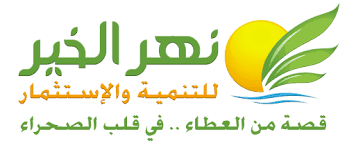 نهر الخير للتنمية والاستثمار الزراعي تعلن ، سداد تسهيلات ائتمانية مستحقة على الشركة لبنك مصر.