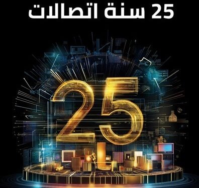 كتاب جديد يوثق مسيرة قطاع الاتصالات المصرية