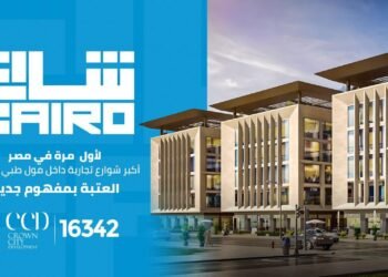 باستثمارات 3 مليارات جنيه  كرون سيتي للتطوير العقاري ” Crown City Development” تطلق مشروعها الجديد «شارع CAIRO » في قلب مدينة  أكتوبر