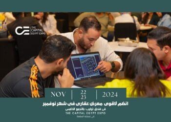 ديارنا للتسويق” تعلن انطلاق النسخة السابعة من معرض «THE CAPITAL EGYPT EXPO» يومي 22 و23 نوفمبر الجاري 