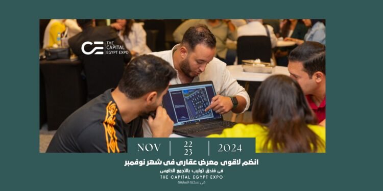 ديارنا للتسويق” تعلن انطلاق النسخة السابعة من معرض «THE CAPITAL EGYPT EXPO» يومي 22 و23 نوفمبر الجاري