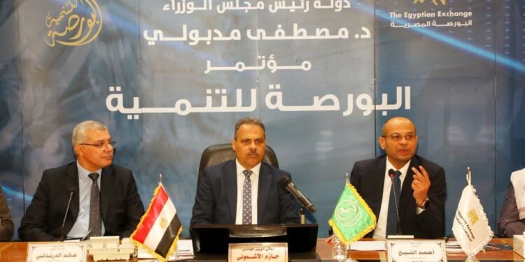 البورصة المصرية تعقد النسخة التاسعة من مؤتمر البورصة للتنمية بالشرقية بحضور المحافظ