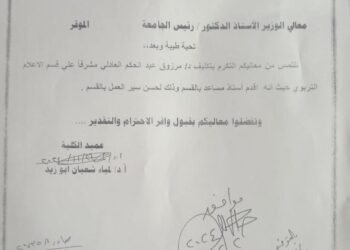 تعيين رئيسين لـ«الإعلام التربوى» في واقعة نادرة بجامعة سوهاج