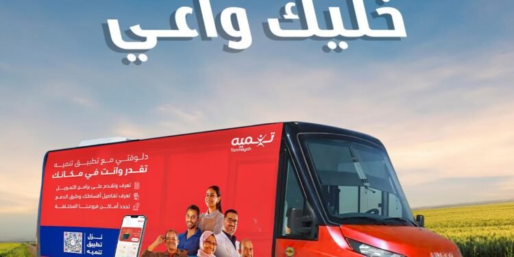 Tanmeyah “Stay Savvy” Mobile Branch Initiative for Financial Literacy & Inclusion Across Egypt