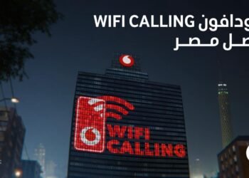 مكالمات الواي فاي: أحدث خاصية تطلقها ڤودافون مصرلتمكين عملائها من الاتصال على مدار اليوم في جميع الظروف