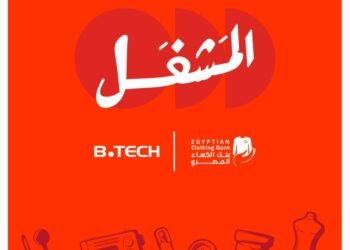 *بي تك تتعاون مع بنك الكساء المصري لإطلاق مبادرة لإنتاج مستلزمات الشتاء وتوفير فرص عمل مستدامة