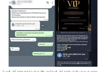 كاسبرسكي تكتشف خدعة احتيال جديدة لسرقة البيانات عبر دعوات زفاف مزيفة