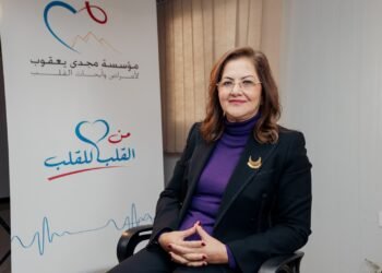 انضمام الدكتورة هالة السعيد إلى مجلس أمناء مؤسسة مجدي يعقوب لأمراض وأبحاث القلب