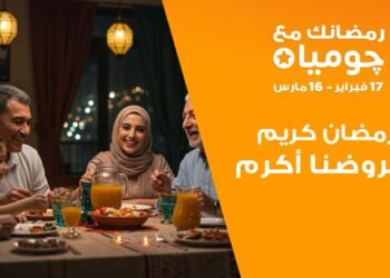 “جوميا” تطلق حملة “رمضانك مع جوميا” لعام 2025 خلال الفترة من 17 فبراير حتى 16 مارس المقبل   