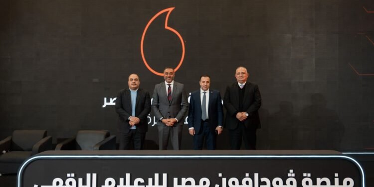 ڤودافون مصر تطلق أول منصة رقمية للإعلاميين لتعزيز التواصل ودعم التحول الرقمي في مصر