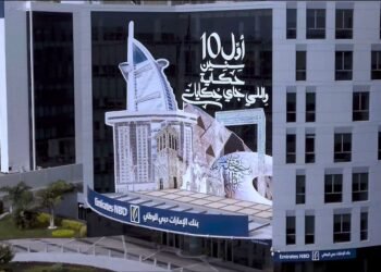 صافي أرباح «الإمارات دبي الوطني – مصر» يقفز 64% خلال 2024.. ويسجل 5.3 مليار جنيه