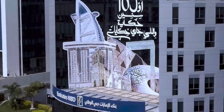 صافي أرباح «الإمارات دبي الوطني – مصر» يقفز 64% خلال 2024.. ويسجل 5.3 مليار جنيه