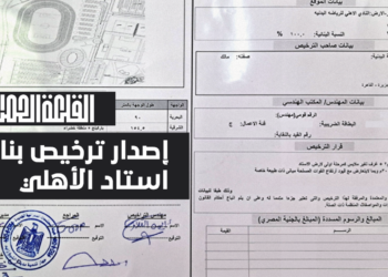 شركة القلعة الحمراء تحصل على تراخيص بناء استاد الأهلي بالشيخ زايد