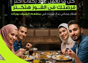 اندرايف تمنح الكابتن الأعلى تحقيقًا للرحلات خلال رمضان إفطار مجاني مع عائلاتهم في الشيف بوراك