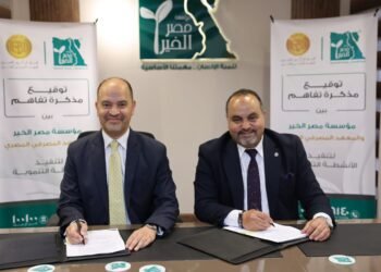 بروتوكول تعاون بين مؤسسة مصر الخير والمعهد المصرفي المصري لنشر الثقافة المالية وتعزيز الشمول المالي