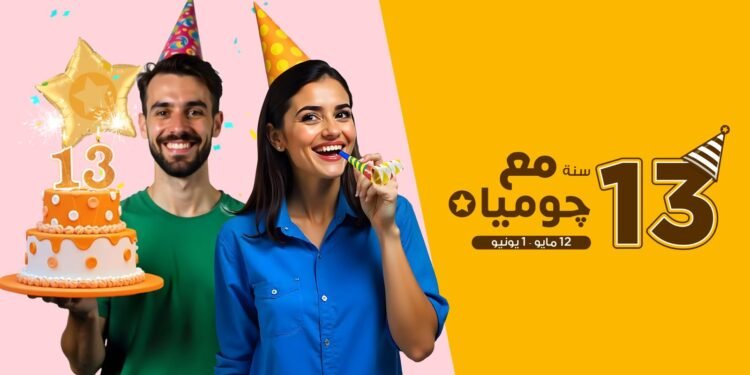جوميا تحتفل بـ13 سنة من التجارة الإلكترونية في مصر
