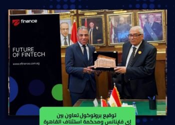 إي فاينانس” تشارك في تفعيل منصة محكمة استئناف القاهرة الرقمية وبرنامج الترجمة والاستعلام المميكن