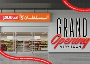 افتتاح فرع جديد لـ«هايبر ماركت السلطان-أقل سعر» بحدائق أكتوبر