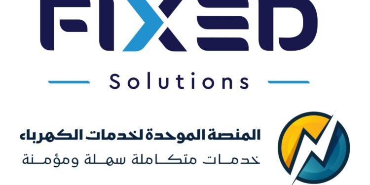 فيكسد للاستثمار” تؤكد سلامة وأمان بيانات منصة خدمات الكهرباء وتفنّد الشائعات