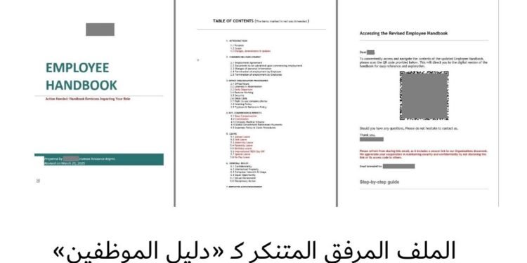 Deceptive docs: Attackers target employees with fake HR updates