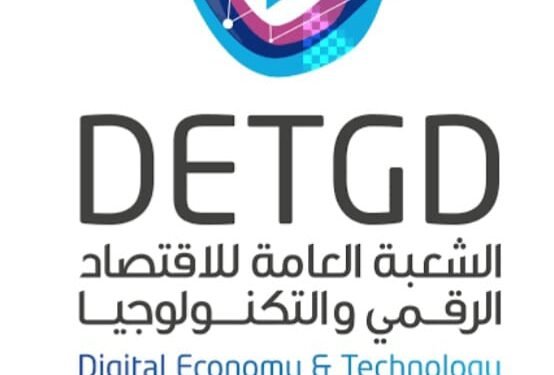 شعبة الاقتصاد الرقمي و”إيتيدا” تطلقان دورة تدريبية متقدمة حول تطبيقات الذكاء الاصطناعي التوليدي