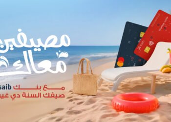 بنك saib يطلق أحدث حملاته الصيفية بعروض ومزايا استثنائية مفاجآت الـHappy Hour»… »