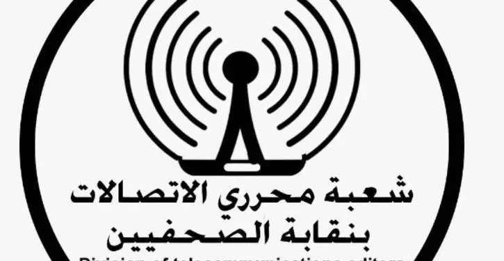 شعبة صحفيي الاتصالات تطالب بإغلاق تطبيقات الدردشة التي تنشر الفجور وتستغل الفتيات في الدعارة الإلكترونية