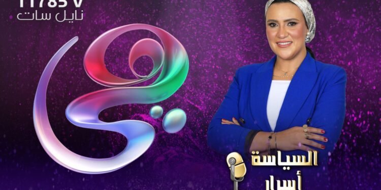 قناة “هي” تطلق أضخم برنامج سياسي بالتزامن مع الانتخابات البرلمانية.. “السياسة أسرار” مع هند مختار