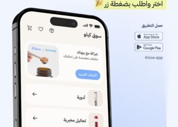 كيلُو تُطلق السوق الأول من نوعه لرحلة فقدان الوزن المتكاملة في السعودية
