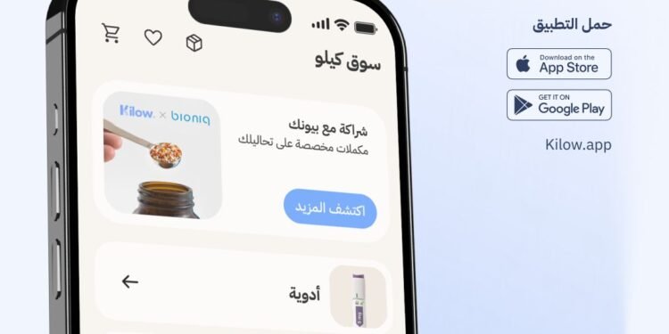 كيلُو تُطلق السوق الأول من نوعه لرحلة فقدان الوزن المتكاملة في السعودية