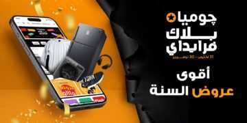 Jumia launches “Black Friday 2025” to celebrate expansion of e-commerce in Egypt