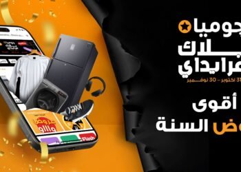 جوميا مصر تطلق حملة “البلاك فرايدي 2025” احتفالًا بتوسع التجارة الإلكترونية في مصر تحت شعار “أقوى عروض السنة”