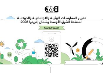 المؤسسات المصريّة ترفع معايير الشفافية والتدقيق في الممارسات البيئية والاجتماعيّة والحوكمة وفقاً لتقرير “سيسيرو وبيرناي”