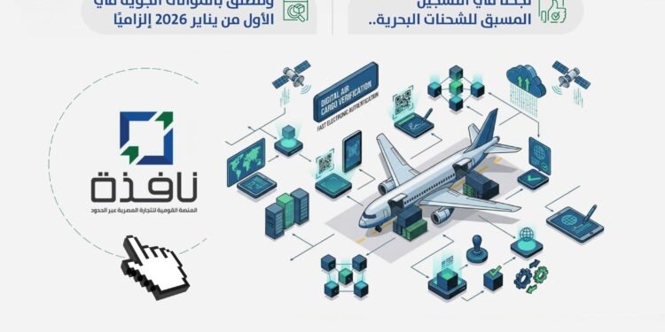 رئيس الجمارك:  نعمل على بناء منظومة جمركية متطورة تعتمد على الذكاء الاصطناعي