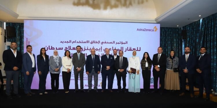 أسترازينيكا مصر تُسجّل إنجازًا في علاج سرطان المثانة العضلي بعد اعتماد هيئة الدواء لعقار إمفينزي