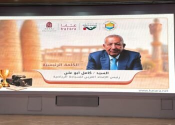 الاتحاد العربي للسياحة الرياضية ينظم ملتقى البعد الثقافي في السياحة الرياضية والإعلام بكتارا