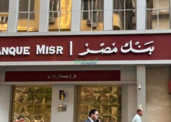 بنك مصر يعدل أسعار العائد على شهادات الادخار بالجنيه