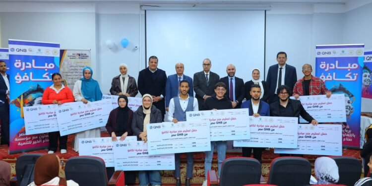 بنك QNB مصر و «صناع الخير» يقدمان منحاً دراسية لطلاب جامعة القاهرة الجديدة التكنولوجية