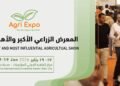 January 17 Marks the Launch of “Agri Expo” at Cairo International Convention Center, Nasr City