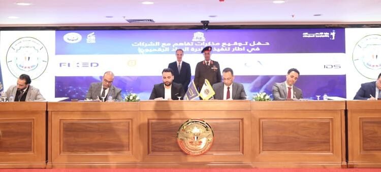 Fixed Solutions توقّع مذكرة تفاهم مع وزارة الاتصالات لدعم المبادرة الرئاسية “الرواد الرقميون” وبناء كوادر رقمية مؤهلة لسوق العمل