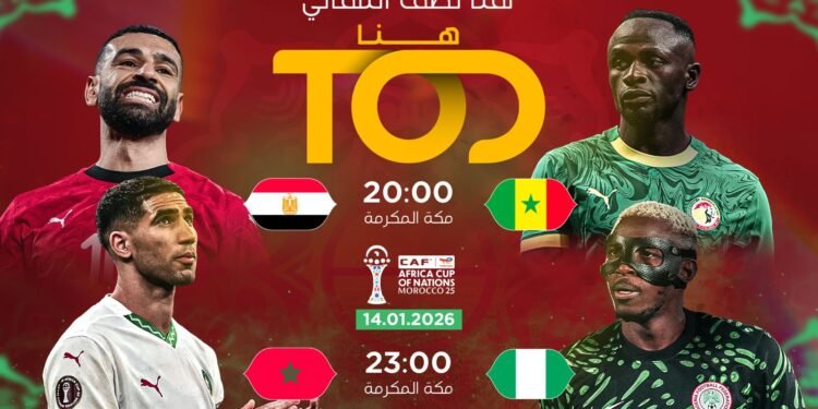 كأس أمم أفريقيا 2025 تشهد ذروة الإثارة مع بلوغ السنغال ومصر والمغرب ونيجيريا المربع الذهبي