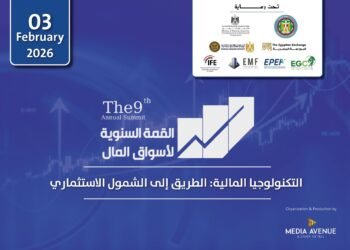 انطلاق فعاليات قمة أسواق المال التاسعة بعنوان «التكنولوجيا المالية: الطريق إلى الشمول الاستثماري»