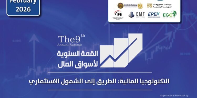 انطلاق فعاليات قمة أسواق المال التاسعة بعنوان «التكنولوجيا المالية: الطريق إلى الشمول الاستثماري»