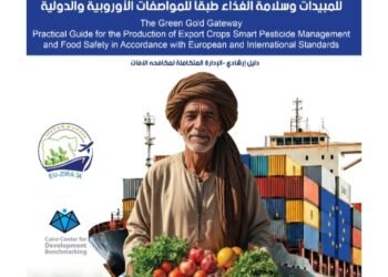 الاتحاد الأوروبي والوكالة الإيطالية للتعاون يدعمان تدريبًا متخصصًا لفاحصي الحجر الزراعي