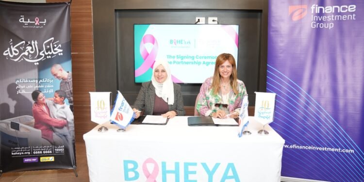 مجموعة إي فاينانس للاستثمارات المالية والرقمية توقع بروتوكول تعاون مع مستشفى بهية لدعم علاج 13 حالة