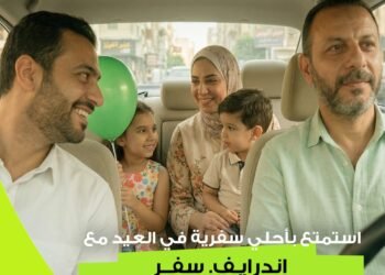 إندرايف. سفر تقدم حلولًا عملية وموفرة للعائلات المصرية خلال عطلة عيد الفطر
