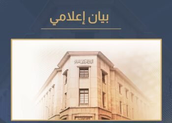 المركزي : الخشن من كبار العملاء و تحالف البنوك الدائنة سيعيد هيكلة المديونية.